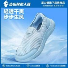 足力健 步步快 中老年一脚蹬网面透气软底休闲鞋 2426612D新低33.1元包邮（1年穿坏换新）