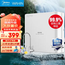 美的 净水器机家用厨下直滤水华凌前置过超滤器机无罐 MU151-4338.3元