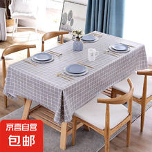 北欧风格纹防水防油餐桌布 灰色格格 90*137cm0.45元