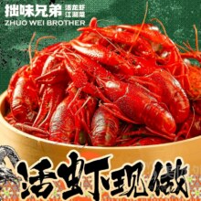再降价：美团 拙味兄弟龙虾 清蒸原味龙虾（1-2人）餐兑换券原价120元现价仅需49.9元
