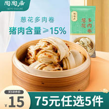 陶陶居 中华老字号品牌（选6件）券后9元（54元/6件）