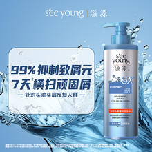 滋源 男士专研去屑止痒洗发水二硫化硒控油蓬松无硅油洗头水500g9.7元（需买3件，需用券）