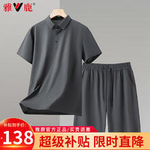 限移动端、京东百亿补贴：雅鹿 冰丝短袖 灰绿色-套装券后88.9元