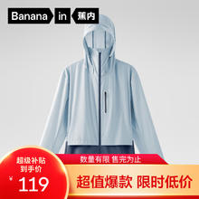 蕉内 凉皮5系防晒衣男女同款防泼水防晒服夏季百搭夹克薄外套户外 幽蓝拼灰兰 XS券后99元