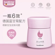 Bodcrme 贝德美 婴儿多效霜 35g￥19.55 1.0折 比上一次爆料上涨 ￥0.05