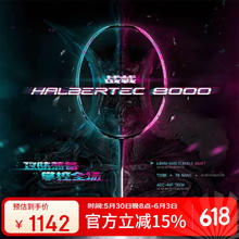 李宁 LI-NING 羽毛球拍战戟8000 4U 京东官方自营店913.52元