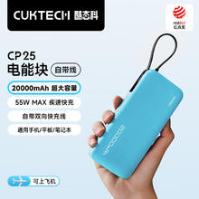 3C认证充电宝：酷态科 PB200N 电能块移动电源 20000mAh Type-C 55W 海湾蓝109.43元