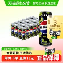 pepsi 百事 无糖 可乐 青柠口味330ml×24罐券后30.82元