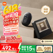 小米 Xiaomi 智能猫眼2320.75元