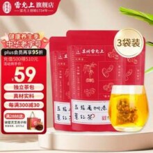 中华老字号，雷允上 五指毛桃赤小豆薏仁茶 150g*3袋17.2元包邮（5.73元/袋）