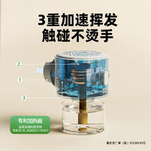 超威 电热蚊香液 驱蚊灭蚊器 4瓶1加热器 225晚券后8.61元