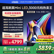 Vidda 发现X Mini 85英寸 海信电视 Mini LED 高刷 一级能效家电游戏液晶电视85V1N-X 85英寸券后3574.4元