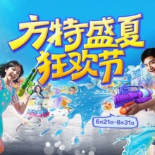 沈阳方特欢乐世界-【不限人群票】全天门票199元