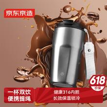 京东京造 咖啡杯316不锈钢保温杯便携随行水杯子 480ml银灰色券后37.32元