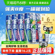 RIO 强爽系列多口味6罐8度330ml*6罐券后24.61元