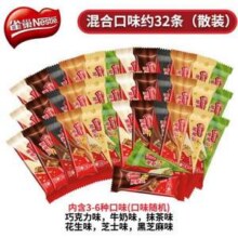 Nestle 雀巢 脆脆鲨 威化饼干400g 约32条17.9元包邮
