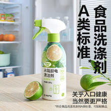 网易严选 冰箱家电免洗清洁剂300g9.72元