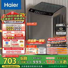 国家补贴：海尔 Haier EB100B32Mate1 波轮洗衣机全自动家用 10公斤券后549.03元
