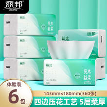 丽邦 加厚大包纯木丝柔抽纸 5层 360张*6包4.98元