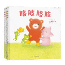 一件包邮 胳肢胳肢 和朋友们一起玩 套装全3册（宝宝幼儿启蒙早教认知故事图书绘本0-3岁书籍语言表达启蒙课）44.3元 (券后省100,月销2000+)