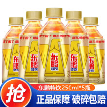 东鹏特饮维生素功能饮料500ml*24瓶 散装多规格可选运动能量功能饮料 250mL5瓶东鹏特饮5.61元（需领券，9.9包邮页面8-3元券）