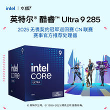intel 英特尔 酷睿 Ultra 9 285K 24核5.6GHz4277.51元