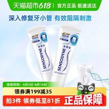 舒适达 抗敏感牙膏成人含氟专业修复Novamin技术脱敏去牙渍正90g*2券后43.22元