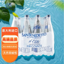 意大利进口，San Benedetto 圣碧涛 高端饮用水阿尔卑斯山脉天然水 1L*12瓶新低42.56元包邮（3.54元/瓶）