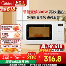 美的 PM2002 微波炉 20L 白色券后185元