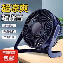 电风扇家用桌面小风扇台扇USB直插面迷你小电扇学生宿舍床上小台扇 5寸一档风力2.95元