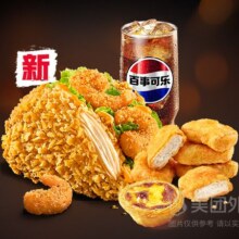 美团外卖 肯德基 避风塘大虾塔可4件套兑换券1张原价53.5元 现价39.9元