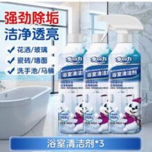 兔の力 浴室水垢清洁剂 500g*3瓶19.9元包邮（6.3元/瓶）