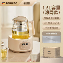 zemkon德国玻璃恒温壶   316不锈钢+带滤网 1.3L99元（需领券）