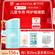 ANESSA 倍呵儿童防晒乳 SPF34 25ml119.94元