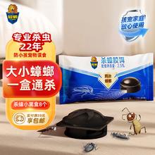 超威 蟑螂药杀虫剂除灭蟑螂饵剂家用厨房全窝一窝室内端杀蟑屋贴8个装7.17元（需买2件，需用券）