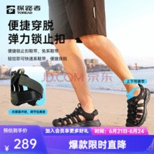 断码清仓！探路者 户外雨蛙沙滩溯溪鞋 多色可选￥199.00