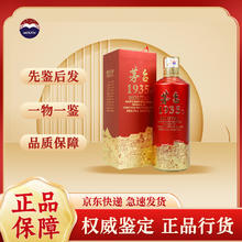 茅台 MOUTAI 白酒 53%vol 500mL 1瓶券后609元