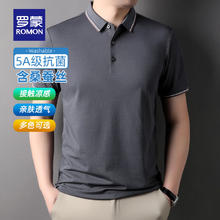 罗蒙 含桑蚕丝短袖t恤衫男士中青年商务休闲翻领半袖POLO 中灰券后49元