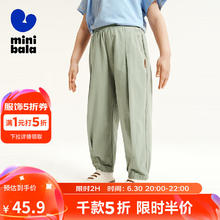 迷你巴拉巴拉 迷你巴拉男女童宝宝宽松长裤夏季 粉绿40333 130cm45.9元