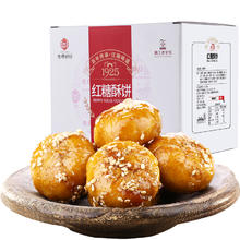 德辉 红糖酥饼金华酥饼网红梅干扣菜肉小酥饼传统糕点特产小吃零食券后24.9元