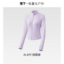 蕉下 凉感修身防晒衣女AL11924券后61.3元