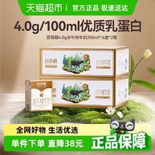 百菲酪 BONUS 水牛奶200ml*32盒99.25元