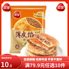 三全 猪肉大葱馅饼300g（任选10件）4.99元