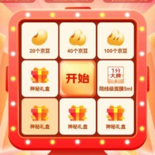 羊毛福利：京东奥莱邀请你抽奖 1分钱抽奖可赢最高100京豆实测可抽