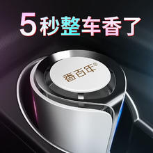 香百年 Z286 车用香水券后14.3元