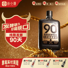 谷小酒 S90mini 浓香型45度100ml券后11.51元
