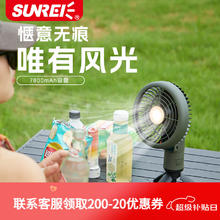 山力士 SUNREE 风光电扇灯户外露营照明便携大容量帐篷灯桌面家用长续航风扇灯 风光mini（摇头+灯+定时）111.4元