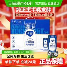 纯甄 蒙牛 纯甄原味风味酸奶 200g*16盒27.12元
