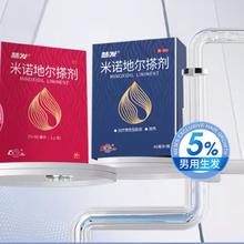 88VIP会员：鲁南 米诺地尔搽剂5%男士