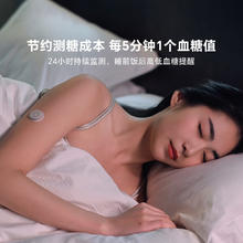 欧态 动态血糖仪免采血家用测糖仪 免扎针免组装一体式持续葡萄糖监测系统79.8元